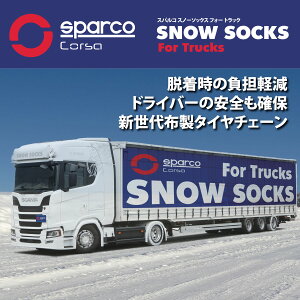 z`F[ XyC sparco XpR Xm[\bNX gbNp Xm[`F[ ^CTCYi295/70R18j88TCY V`F[KΉ
