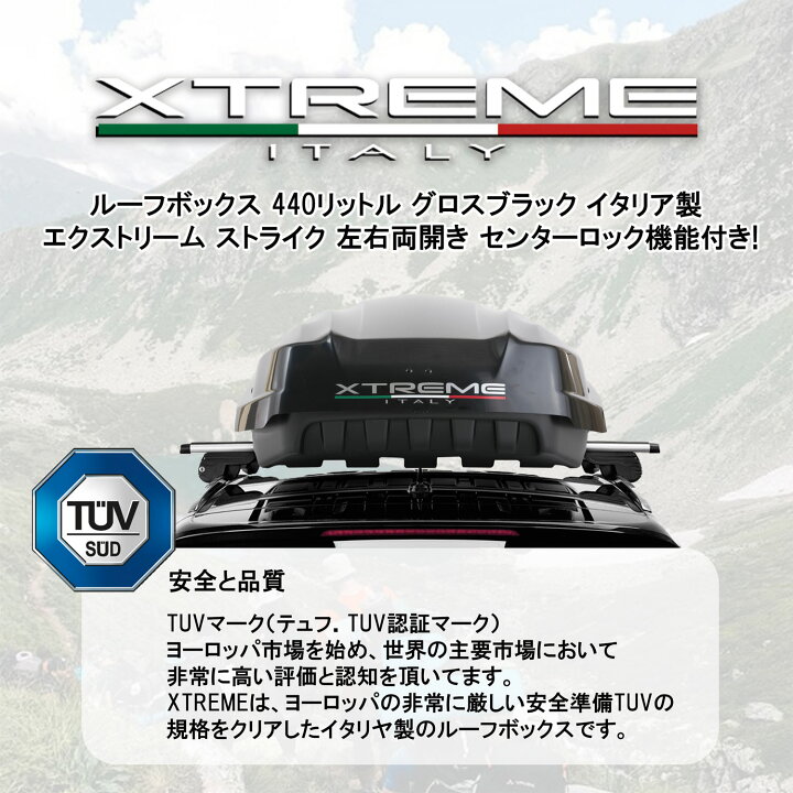 楽天市場】ルーフボックス 440リットル グロスブラック イタリア製 