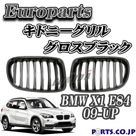 Europarts(ユーロパーツ) BMW X1 E64 グリル キドニーグリル BMW X1 E64 09-11 グロスブラック