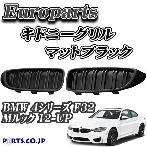 Europarts([p[c) BMW 4V[Y F32 O Lhj[O BMW 4V[Y F32 MbN 12-UP }bgubN