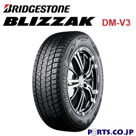 ポイント20倍 送料無料 BLIZZAK ブリザック DM-V3 235/55 R20 102T 215/60R20 285/45R20 2本セット スタッドレスタイヤ