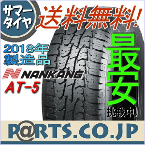 [�V�i 2018�N�� ] AT-5 LT285/55R20 122/119S (285/55/20 285-55-20 285/55-20)