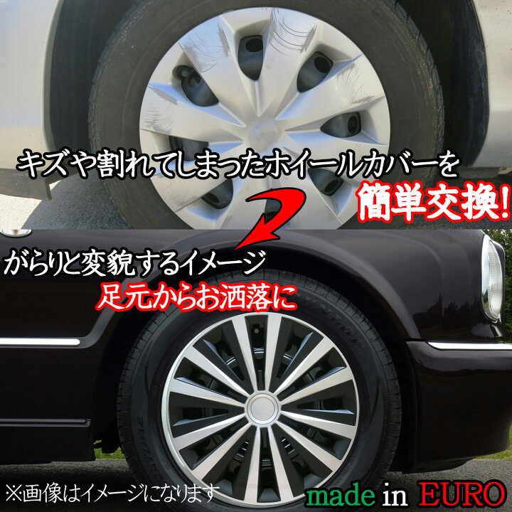 楽天市場】Xtreme ホイールキャップ シエンタ 15インチ タイヤ  