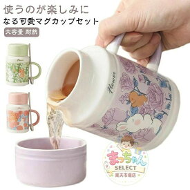 フタ付き マグカップ 大きい 陶器 大容量 スプーン付き 可愛い 食器 ウサギ柄 コーヒーカップ 茶碗 磁器 キッチングッズ 雑貨 兎 かわいい おしゃれ 子供 女性 蓋付き セラミック