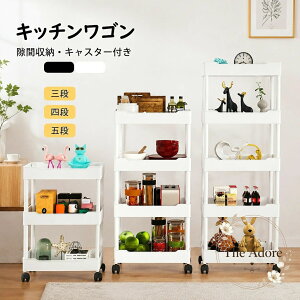 キッチンワゴン 25cm の人気商品一覧・価格比較