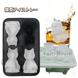 猫型アイストレー 4連 シリコン製 かわいい 猫 アイスキューブ 製氷皿 やわらか素材 簡単取り出し ウイスキー ビール ドリンク用 バーグッズ キッチン雑貨 プレ シリコン 安全 衛生的 冷