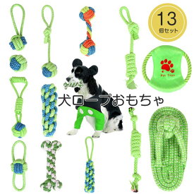 犬ロープおもちゃ 犬おもちゃ 犬用玩具 噛むおもちゃ　3個セット ペット用 コットン ストレス解消 丈夫 耐久性 清潔 歯磨き 小/中型犬に適用　水洗いOK