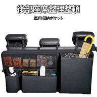 トランク収納バッグ ラゲッジルーム シートバックポケット ラゲッジルーム 収納 車 整理整頓 車内 車用 …