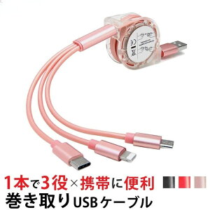 3in1 }[d P[u  CgjOP[u microusb typec X}z [dP[u CgjO iPhone Android