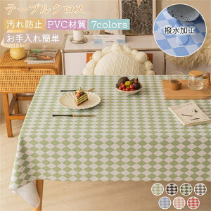 テーブルクロス 12サイズ 大きめ ビニール 防水 防油 耐熱性 PVC製 テーブルマット おしゃれ チェック柄 滑りにくい 撥水加工 汚れ防止 家庭用 業務用 ダイニン