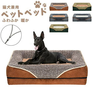 ペットベッド ペットソファー ペットクッション マット ふわふわ 暖か 肌触り良く もこもこ 耐噛み 滑り止め 室内 犬 イヌ 猫 小型犬 中型犬 大