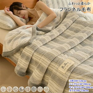 ѕz uPbg tl VO 150x200cm  RۖhL tlѕz Et  Ƃ낯 Ȃ߂炩 yʖѕz ^IPbg ӂ