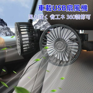 ԍڐ@ wbhXg t@ cCt@ USB T[L[^[ 㕔 360° px ʒ Cz MǑ΍ 12V/24Vp ԓ J[