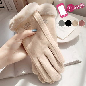 手袋 レディース 秋冬 おしゃれ かわいい 暖かい スマホ タブレット 手ぶくろ 防寒 防風 保温 裏起毛 寒さ対策 黒 ファー ボア 手首 スマホ手袋 人差し指 花 5本