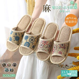 5color スリッパ 夏用 亜麻 サンダル レディース メンズ ペア シンプル 男女兼用 ルームスリッパ ルームシューズ ぺたんこ 超軽量 ビーチサンダ