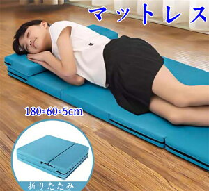 }bgX O܂ ܂肽 VO 180*60*5cm 5cm  ܂肽݈̌^ y ^т炭 t@Xi[ KȐQSn [֗ QQ}bg ~zc