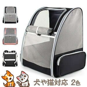 ペットバッグ キャリーケース キャリーバッグ ペット メッシュ加工 マット付き 通気性抜群 猫用 小型犬用 おでかけ用品 お散歩 ねこ いぬ ブラ