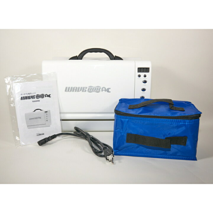 楽天市場】ポータブル電子レンジ Wavebox AC 持ち運び自由 キャンプ 