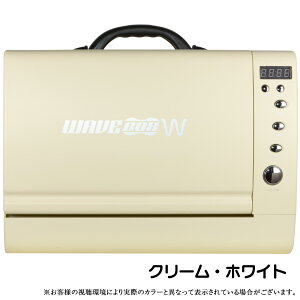 2Way電源(AC電源/DC電源)対応ポータブル電子レンジ Wavebox W(ウェーブボックス ダブル)