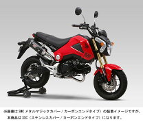 楽天市場】グロム マフラー jc75 ヨシムラの通販 