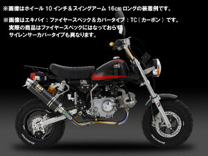 ヨシムラ モンキー 74-06用 機械曲チタンサイクロン GP-マグナム TTB 110-401-8U80B