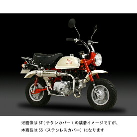 ヨシムラ 09モンキー サイクロンサイドワインダー SS　110-488-5250