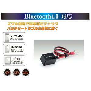 �y5��19���o�ׁz�L�W�} �o�b�e���[�`�F�b�J�[ BattCheck Bluetooth4.0 304-6261