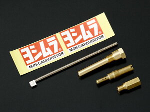 ヨシムラ CR-mini22 MJNインナーKIT 縦型ヨシムラヘッド用/エイプ50・100/NSF100/XR50・100モタード(-'08)  758-406-1100