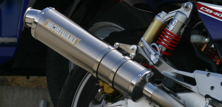 楽天市場】モリワキ CB400SF マフラー CB400SF H-V REVO 