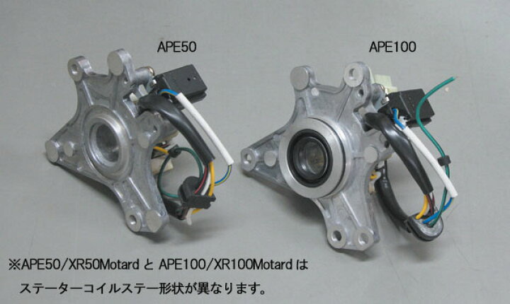 楽天市場】POSH エイプ エイプ50・XR50モタード用 エンデュランス 
