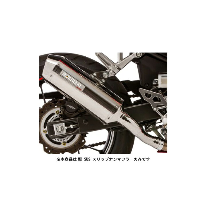 楽天市場】モリワキ CBR400 マフラー MX SUS スリップオンマフラー 