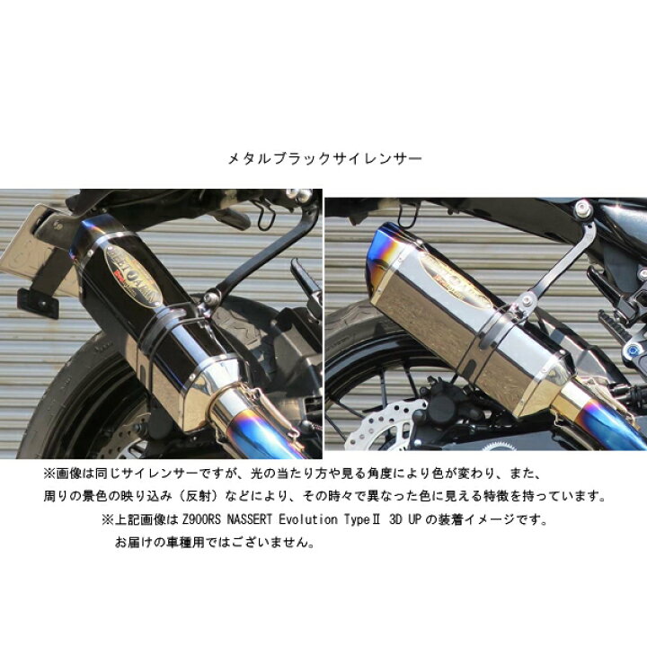 楽天市場】BEET ZX-10R/RR マフラー NASSERT-R Evolution Type2 
