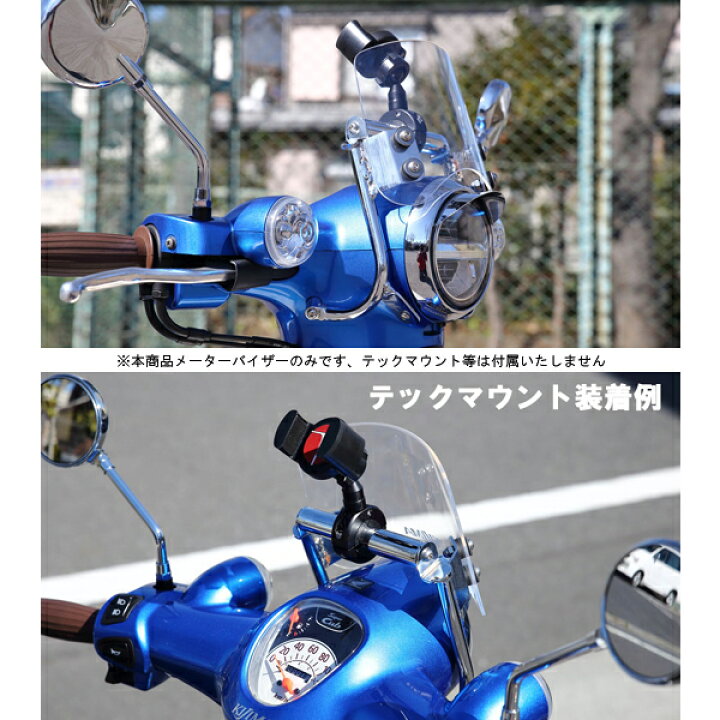 楽天市場】キジマ スクリーン メーターバイザー スーパーカブ50/110  