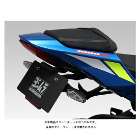 ヨシムラ フェンダーレスキット GSX-R1000/GSX-R1000R('17) 599-50A-0000