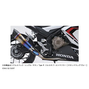 A[YMA AXybN VO `^ Type R tGL}t[[`^hbOu[] CBR400R('16`'18/'19`) RH41-01RD
