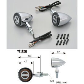 【6月6日出荷】デイトナ HIGHSIDER LEDウインカー ロケット・ブレット テールランプ一体リアウインカー[クローム] 15310