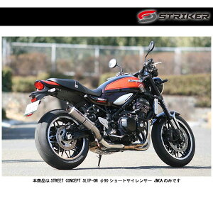スリップオン ストライカー z900rs バイク用マフラーの人気商品・通販 