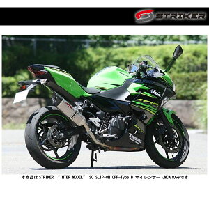 STRIKER(XgCJ[) INTER MODEL SC XbvI OFF-Type B TCT[[`^] Ninja250/400('18) 931430IMJ