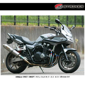 バイク用マフラー cb1300 ストライカーの人気商品・通販・価格比較 