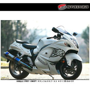 マフラー ストライカー 隼 バイクの人気商品・通販・価格比較 - 価格.com