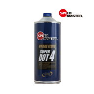 【10月3日出荷】スピードマスター 高性能ブレーキフルード [SUPER DOT4] 1L BR04-01