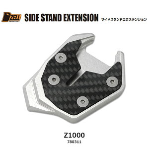 コルハート Dzell(ディーゼル) サイドスタンド エクステンション カーボンプレートタイプ Z1000('14〜'17) CH780311