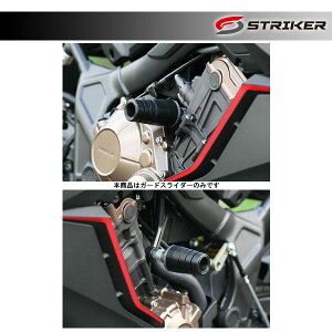 STRIKER(XgCJ[) K[hXC_[ Wdl CB650R/CBR650R('19) SS-GS149A-F1