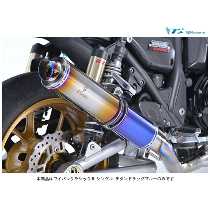 楽天市場】アールズギア ZRX1200 マフラー ワイバンクラシックR フル 