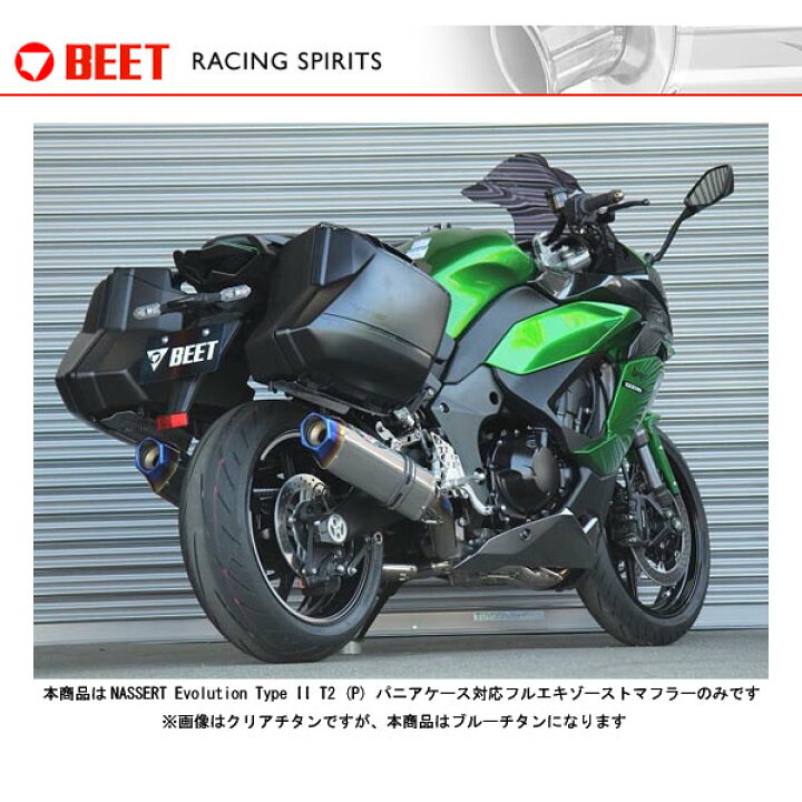楽天市場】【3月5日出荷】BEET Ninja1000SX マフラー NASSERT  