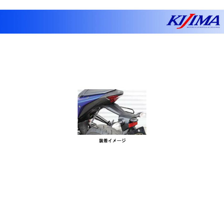楽天市場】キジマ バッグサポート ブラック 左右一体式 YZF-R25/MT-25 