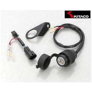 【10月29日出荷】キタコ USB電源キット(2ポートタイプ) CBR650R 80-757-18260