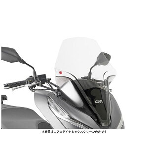 【10月31日出荷】デイトナ GIVI エアロダイナミックスクリーン 1129DT+D1163KIT PCX/PCX150 94897