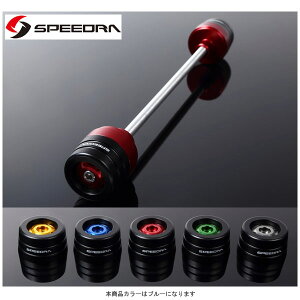 SSK SPEEDRA �t�����g�A�N�X���X���C�_�[(�u���[) BMW S1000R/RR AASBM01FBE