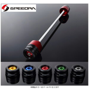 SSK SPEEDRA ���A�A�N�X���X���C�_�[(�S�[���h) BMW S1000RR/S1000XR/S1000R AASBM01RGD